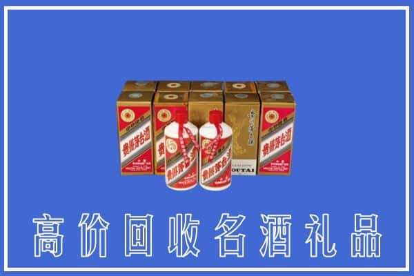 文昌回收茅台酒